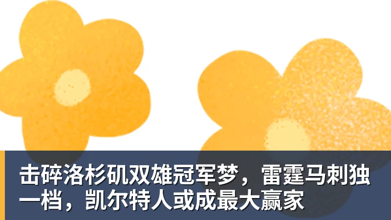41岁C罗创世界杯历史!当选全场最佳刷新纪录(OD资讯) - w88官网 · 权威体育数据平台