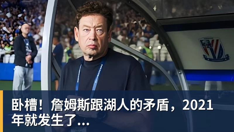 上海双雄伤员更新!海港吾米提江没随队出征 申花盖伊跟李可能踩车康复训练 - w88官网 · 权威体育数据平台