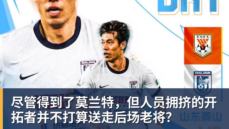 4500万拼图!30岁冠军后卫!湖人盯上了?还有机会吗? - w88官网 · 权威体育数据平台
