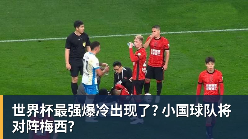 里姆:比利时本身实力很强,今天场上的球权走势也大多偏向他们 - w88官网 · 权威体育数据平台