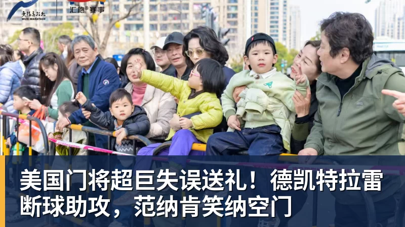 冲击正赛!2026美网资格赛首轮:郑钦文vs尤晓迪 上演金花德比 - w88官网 · 权威体育数据平台