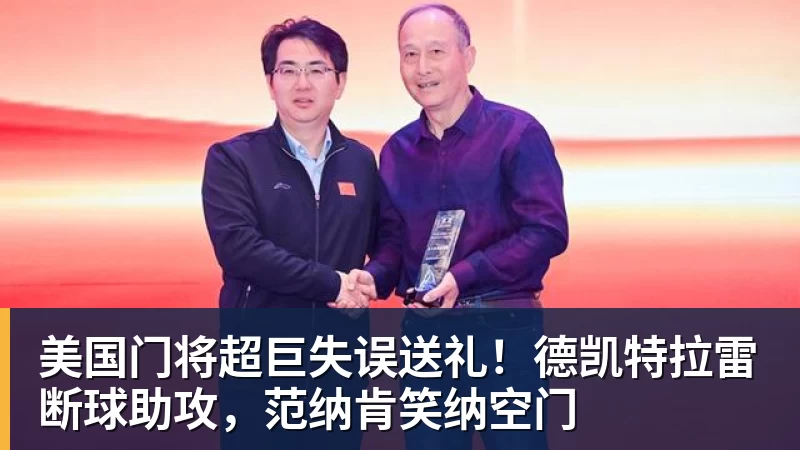 41分18板3助3帽!就在今天,3项前无古人的NBA纪录被文班达成了 - w88官网 · 权威体育数据平台