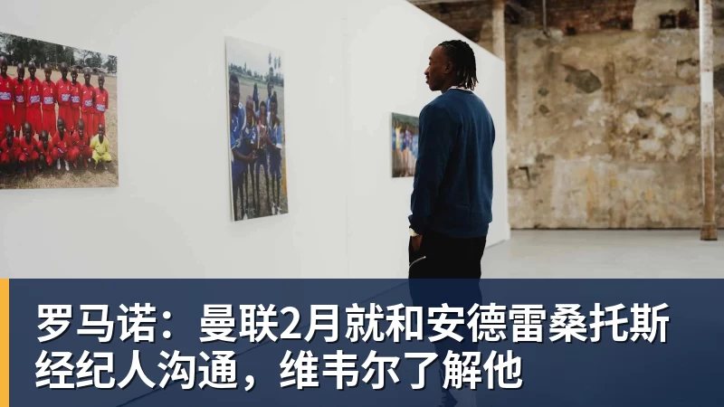 曝湖人正在猛追库明加!若裁掉范德比尔特 可腾出约700万空间报价 - w88官网 · 权威体育数据平台