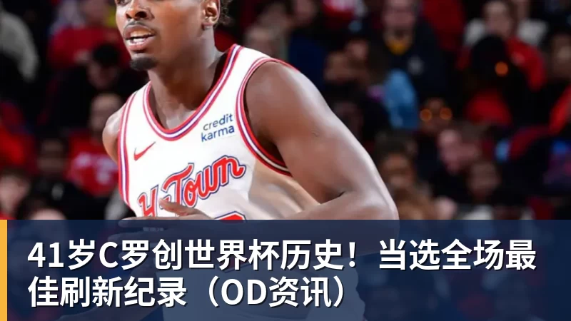 旧话重提!文班亚马评价阿夫迪亚言论翻红,季后赛火药味拉满 - w88官网 · 权威体育数据平台
