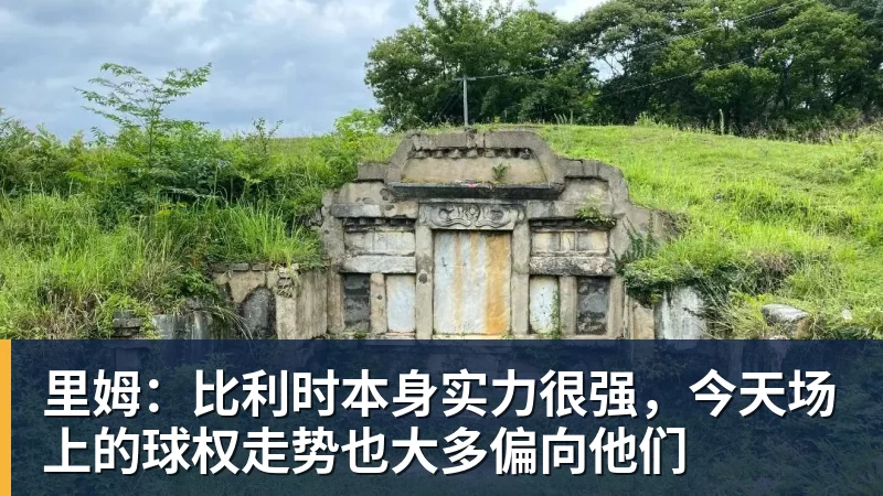 3年5100万!加盟东部第一!快船分崩离析 - w88官网 · 权威体育数据平台
