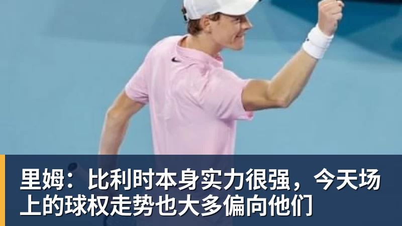柏林赫塔总经理:俱乐部的目标仅完成了40% - w88官网 · 权威体育数据平台