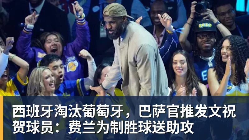 3年4740万!米切尔罗宾逊的加盟,能给凯尔特人带来什么? - w88官网 · 权威体育数据平台