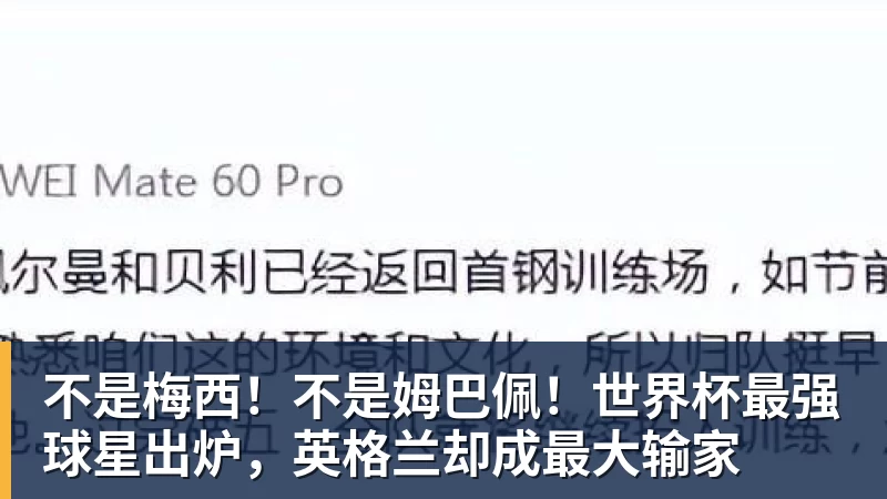 41分18板3助3帽!就在今天,3项前无古人的NBA纪录被文班达成了 - w88官网 · 权威体育数据平台