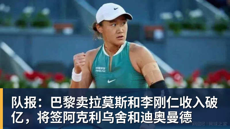 本赛季各项赛事仅1次出场,里沙利松社媒晒训练场上照片 - w88官网 · 权威体育数据平台