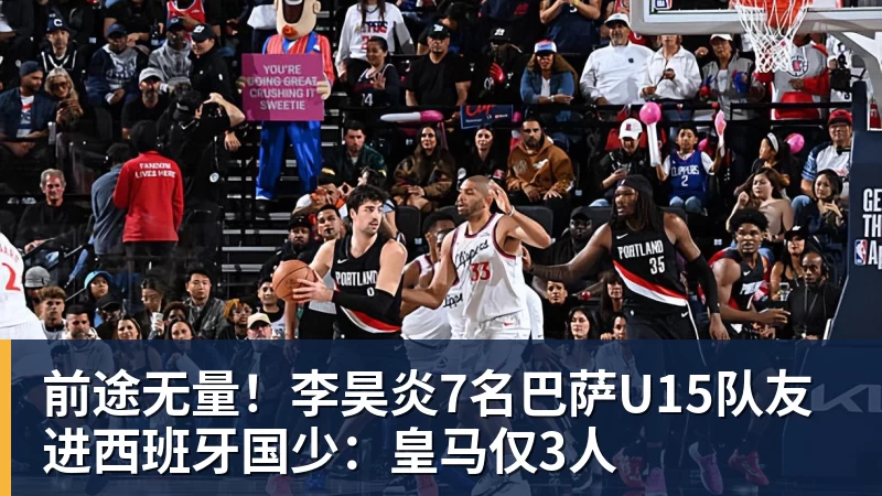 亚马尔:对欧冠有执念是好事,巴萨不能怯于争冠 - w88官网 · 权威体育数据平台
