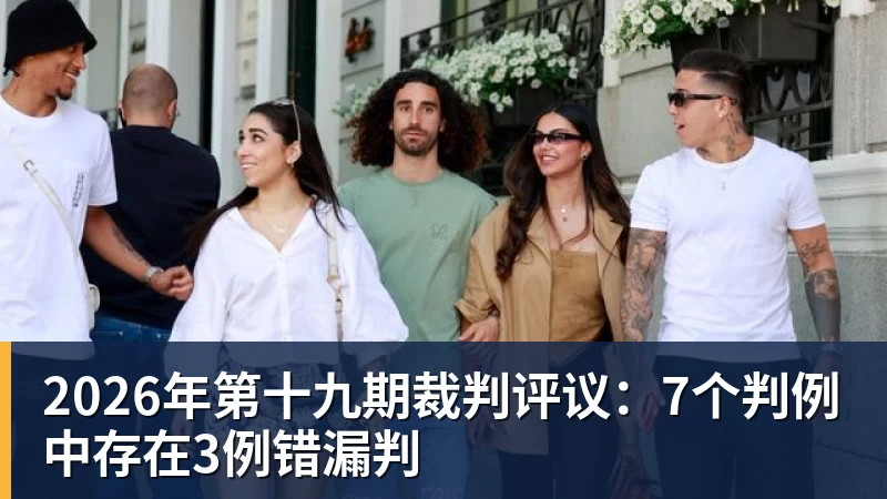 勇士队格林谈湖人队里夫斯顶薪:不能表现挣扎,否则骂得体无完肤 - w88官网 · 权威体育数据平台