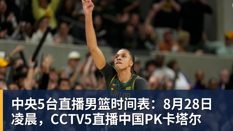 宫鲁鸣回应李月汝缺席世界杯:内线实力减了不少分 - w88官网 · 权威体育数据平台