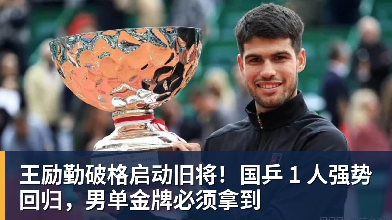 郑钦文横扫尤晓迪下轮战天才少女迎来大考,张之臻意外因伤退赛 - w88官网 · 权威体育数据平台