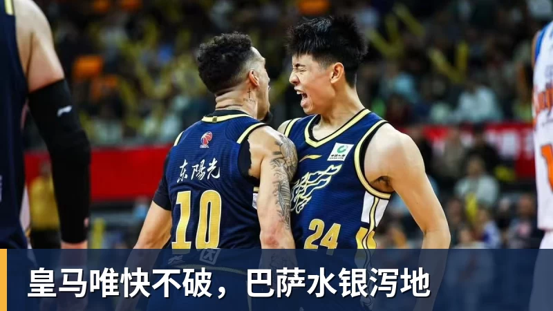 w88官网皇马唯快不破，巴萨水银泻地