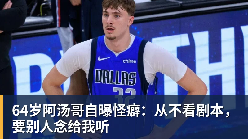国王两年合同续约内线大将,他在本赛季的表现得到了充分地认可? - w88官网 · 权威体育数据平台